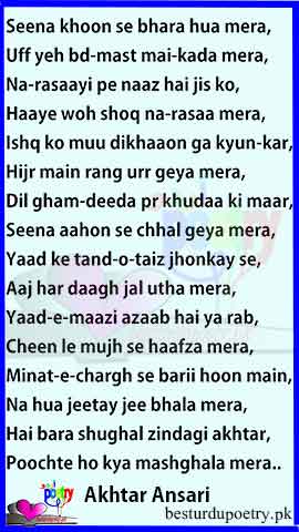yaad e mazi azab hai ya rab ghazal - akhtar ansari poetry - besturdupoetry.pk