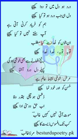 dard ho dil mein to dawa kijiye in urdu ghazal - mirza ghalib - besturdupoetry.pk