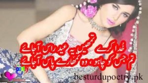 eid poetry in urdu