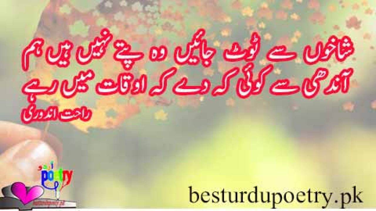 attitude poetry in urdu 2 lines shayari - Best Urdu Poetry