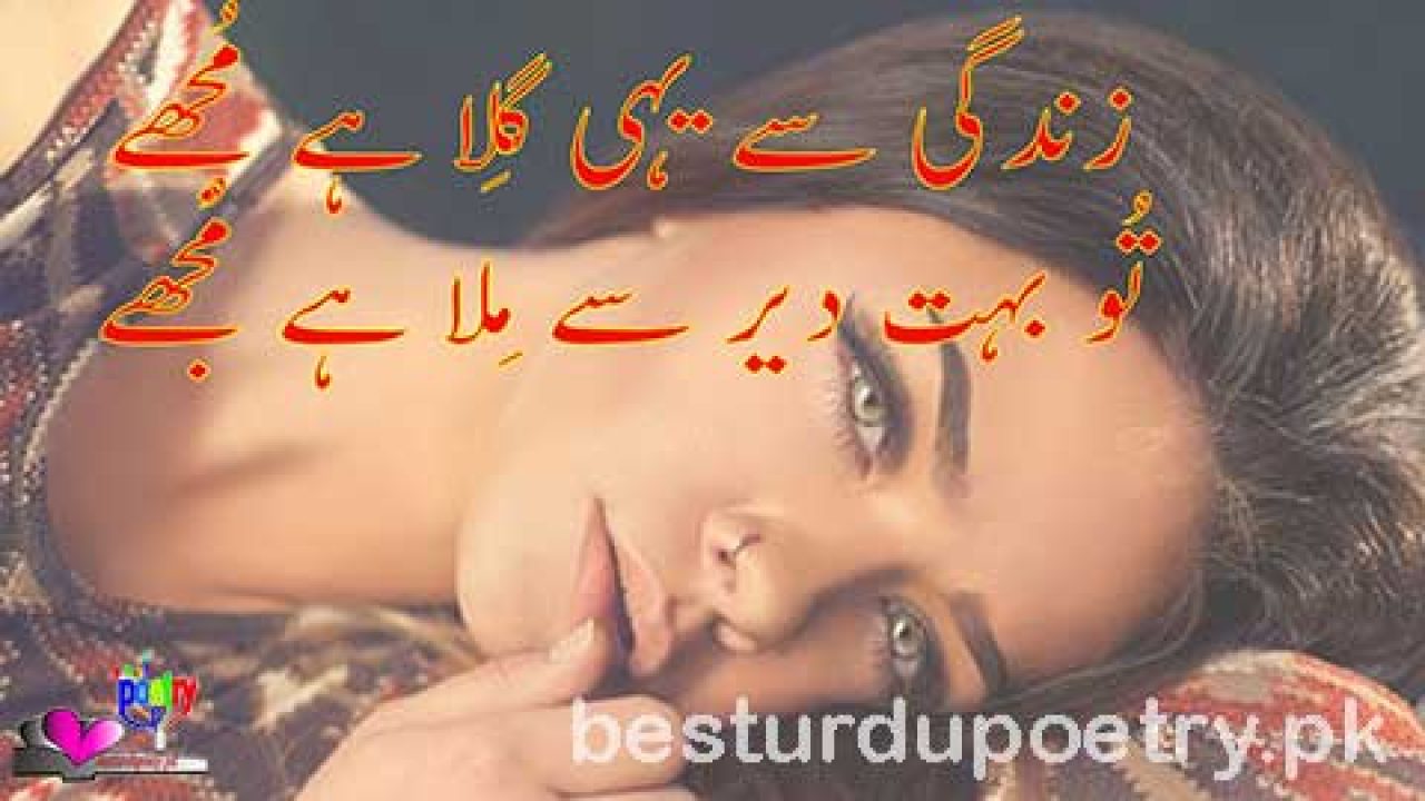 Famous urdu romantic poets