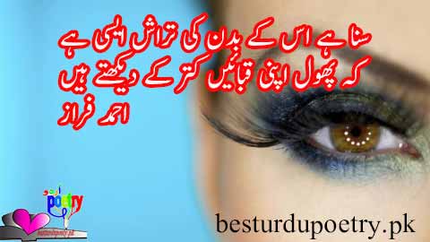 suna hay uss kay badan ki tarash aaisi hay