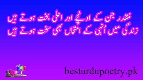 zindagi main un kay imtahan sakht hotay hain