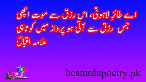 us rizq say maut achi