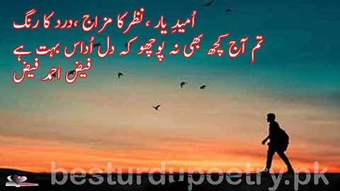umeed e yaar nazar ka mizaj