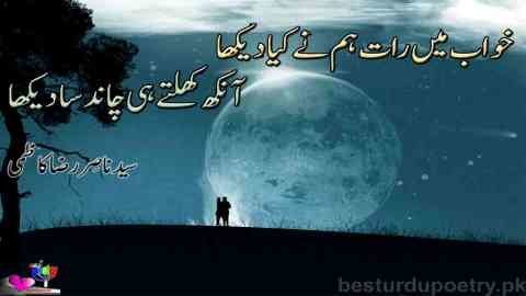 khwab main raat