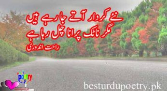 naye kirdar aatay ja rahay haan