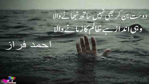 wohi andaz hai zalim ka