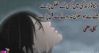 itna tu zindagi main kisi kay khalal parry