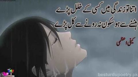 itna tu zindagi main kisi kay khalal parry
