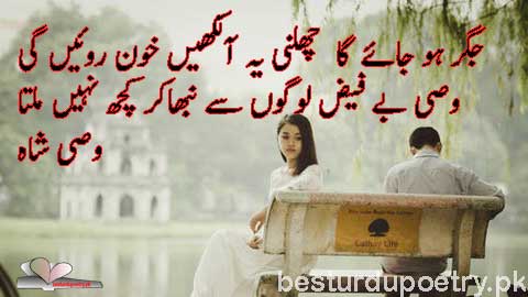 jigar ho jaye ga chalni