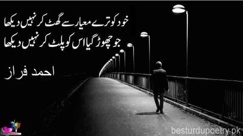 khud ko teray mayar say