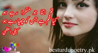 kaifi azmi poetry in urdu best 25 shayari