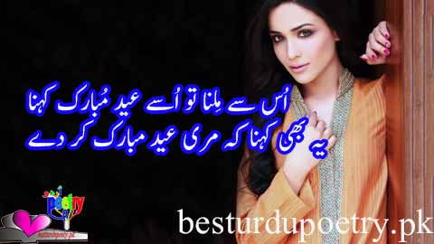 uss say milna tu usay eid mubarak kehna - eid poetry in urdu - besturdupoetry.pk