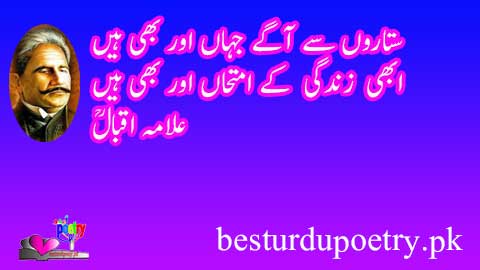 sitaron say aagay