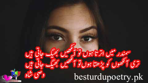 teri ankhon ko parrta hoon tu
