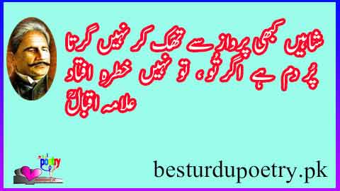 pur dam hai agar tu