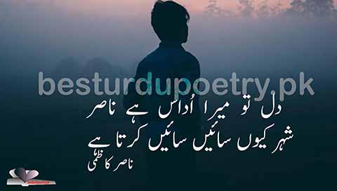 dil tuu mera udas hay nasir