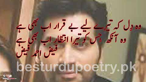 wo dil kay tery liye