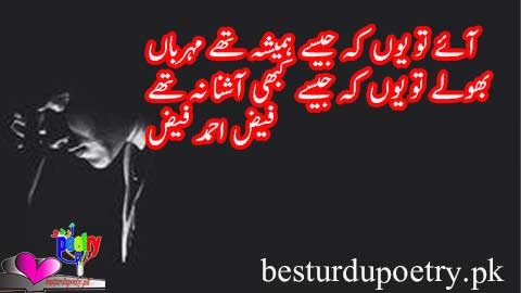 aaye tu youn keh jesay