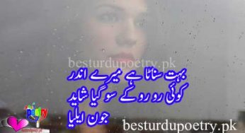 buhat sannata hai meray andar