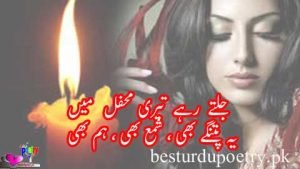 emotional poetry in urdu