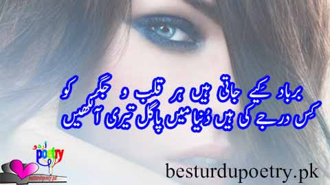 barbad kiye jati haan har qalb o jigar ko