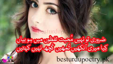 kiya meri ankhain tumhain kuch nahi kehtin