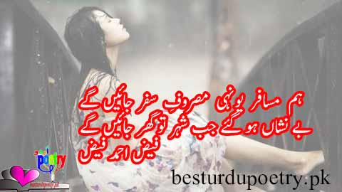 ham musafir younhi masroof e safar jain gaiy