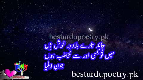chand tarray bilawaja khush haan