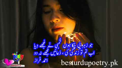 duain mujhay na doo
