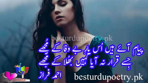 piyam aaye haan us yaar e bewafa kay mujhay