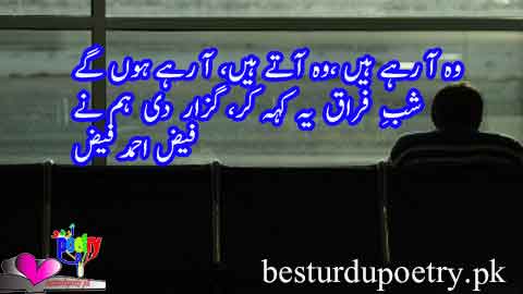 wo aa rahay han, wo aaye haan, wo aa rahay hoon gaay