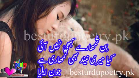 kiya meri neend bhi tumhari hai
