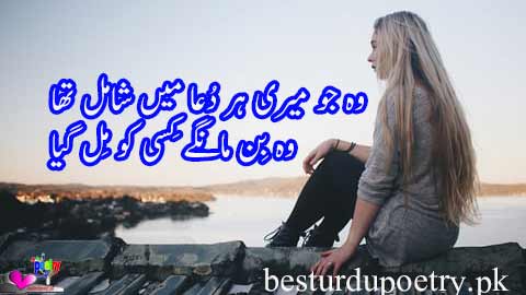 wo jo meri duaon main shamil tha