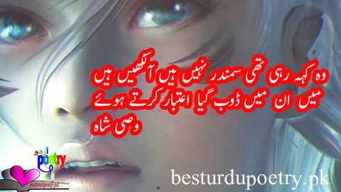 wo keh rahi thi samundar nahi haan aankhain haan