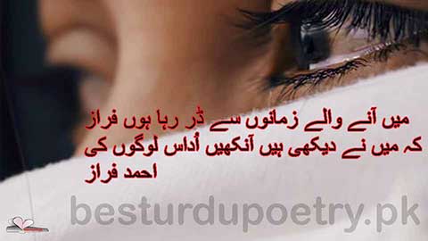 main aany waly zamano say dar raha hoon - besturdupoetry.pk