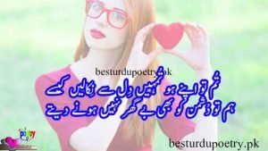 Dil poetry in urdu