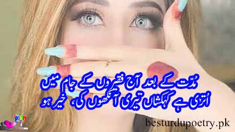 utri hai kehkishan teri aankhon ki khair ho - ankhain poetry in urdu