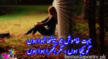 buhat khamosh jo baitha huwa hoon