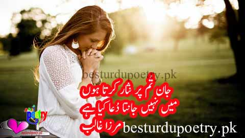main nahi janta dua kiya hai - dua poetry in urdu - besturdupoetry.pk