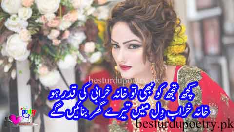 kuch tujh ko bhi tu khana kharabi ki qadar ho