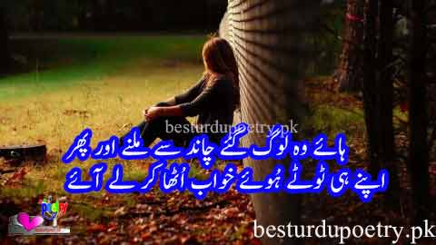 khawab poetry in urdu