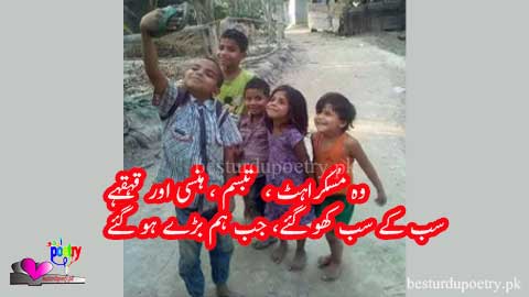 wo muskurahat , tabbasum, hansi aur qehqahay
