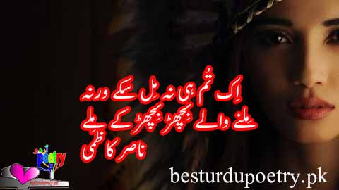 ik tum hi na mail sakay warna