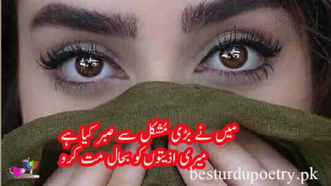 main nay barri mushkil say sabar kiya hai