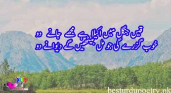khoob guzre gi jo mil bethain – mian dad khan sayyah