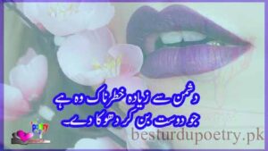 Dost dhoka quotes 