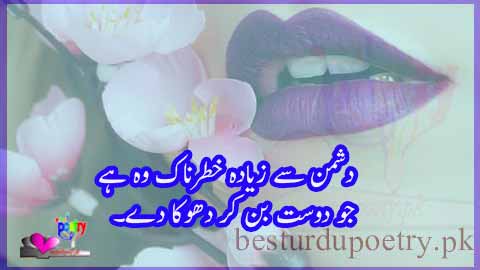 jo dost ban kar dhoka day