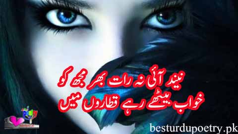 neend aai na raat bhar mujh ko